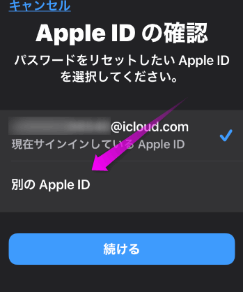 Apple Idのパスワードを忘れた場合の復元