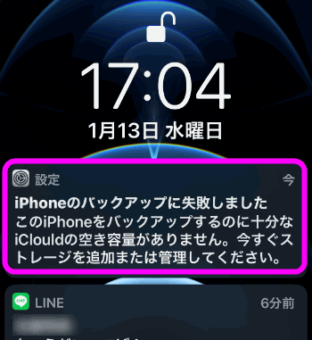 Iphoneのバックアップと復元