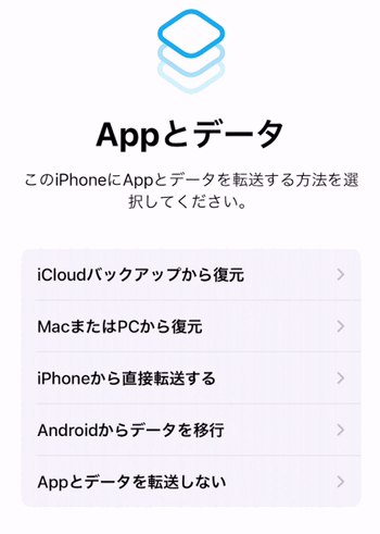 Iphoneのバックアップと復元