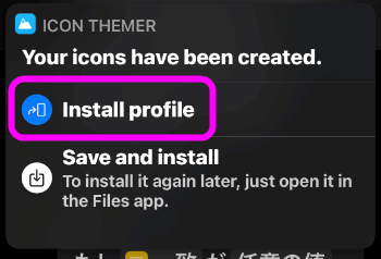 Install profileをタップ