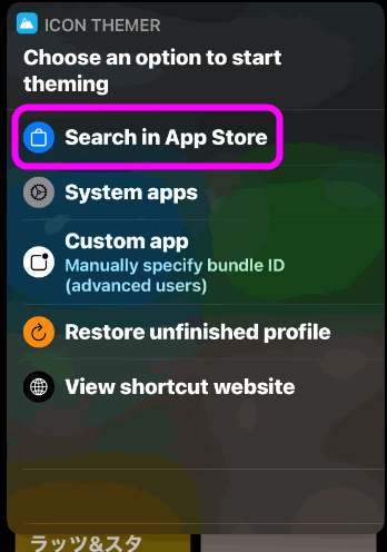 Search in App Storeを開く