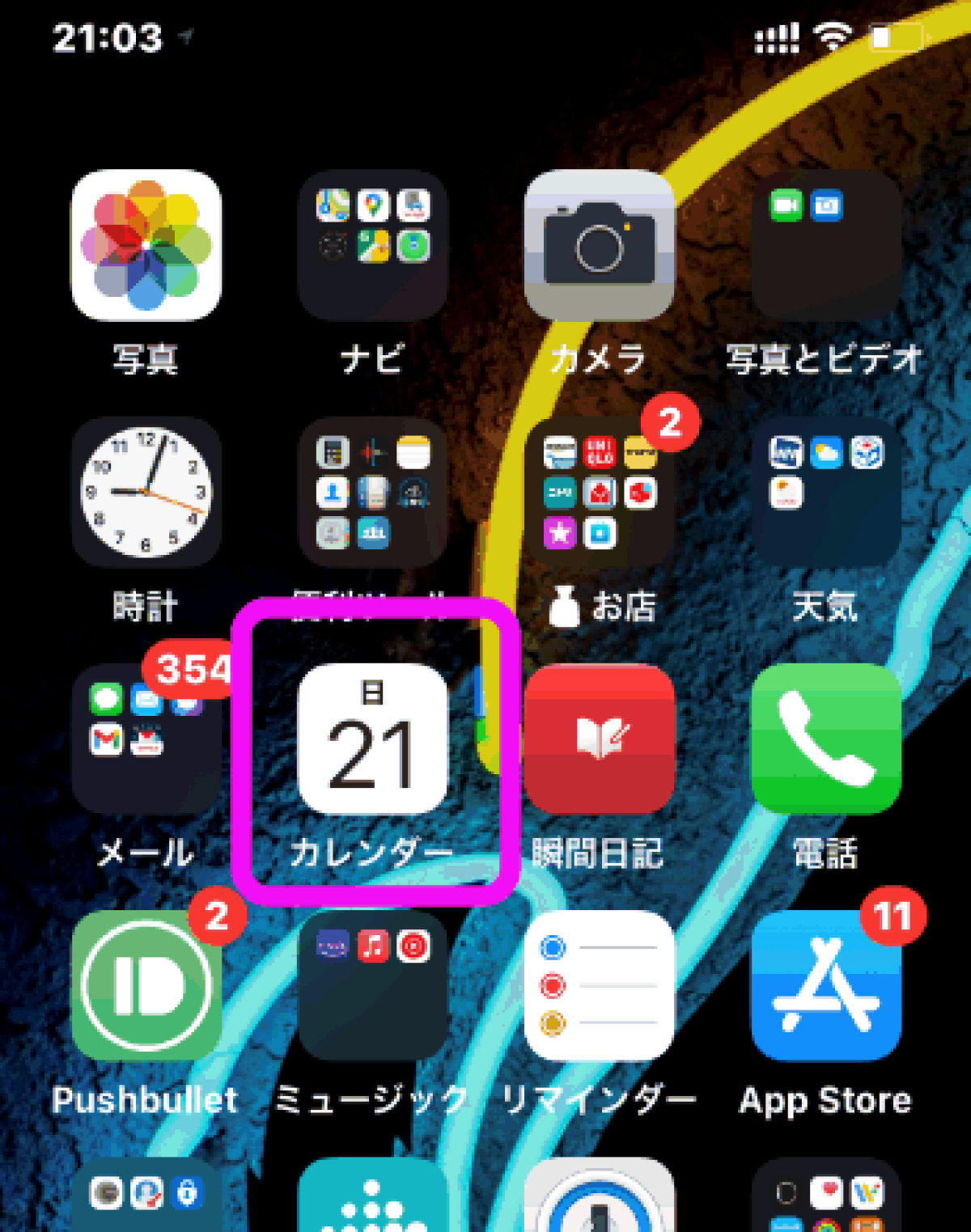 Iphone Icloudのカレンダーの日付がずれる