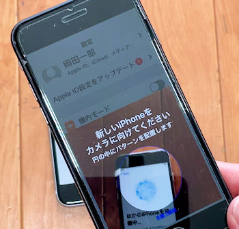 Iphone 買い換えでデータの移行と復元