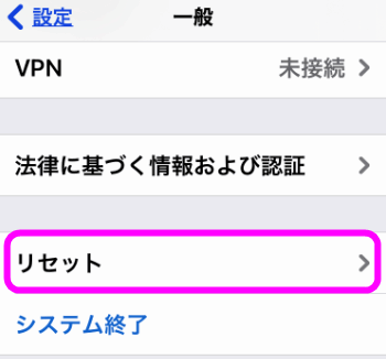 Iphoneを工場出荷に戻す 初期化