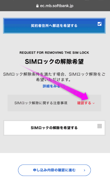 解除 sim ロック iPhoneをSIMロック解除（SIMフリー化）する方法、手続きのやり方と受付条件とは