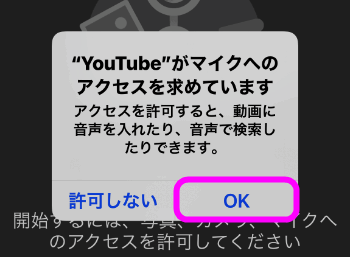 Iphoneで撮影した動画をyoutubeへアップロード