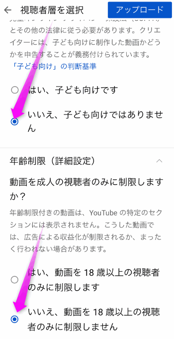 Iphoneで撮影した動画をyoutubeへアップロード