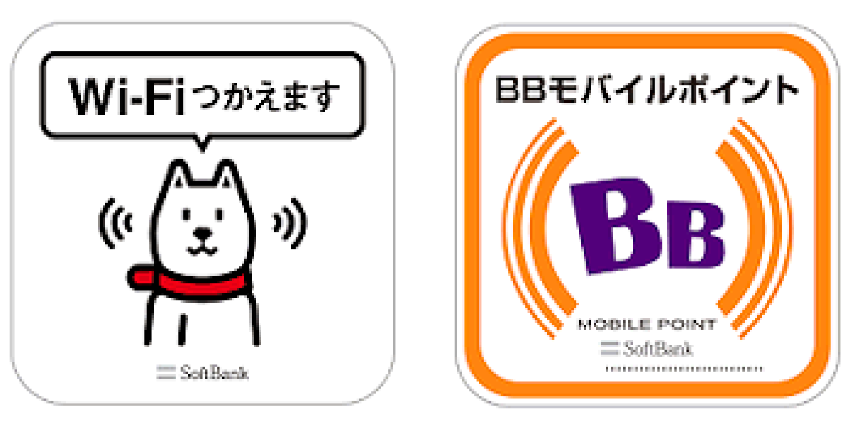 ソフトバンクwi Fiスポットを使う設定