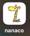 nanacoアプリ