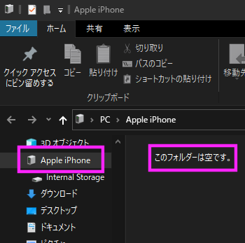 Itunesやエクスプローラーでiphoneが認識されない場合の対処法