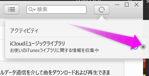 Itunesで音楽 曲が同期できない