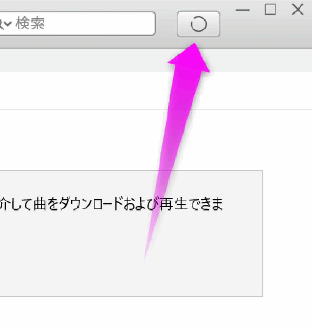 Itunesで音楽 曲が同期できない