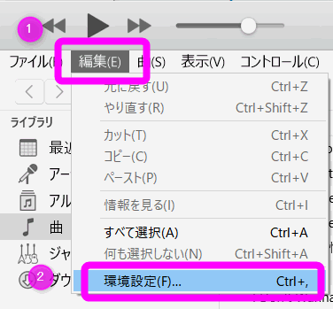 Itunesでcdを取り込む