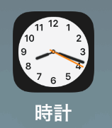 iPhoneの時計アプリ