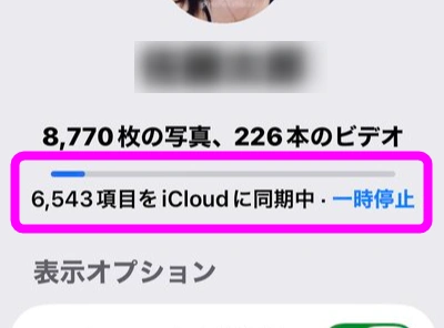 同期中