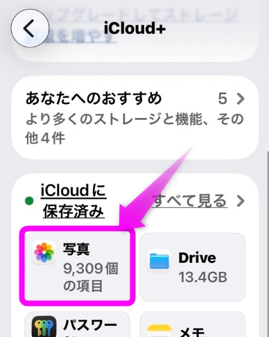 写真をタップ