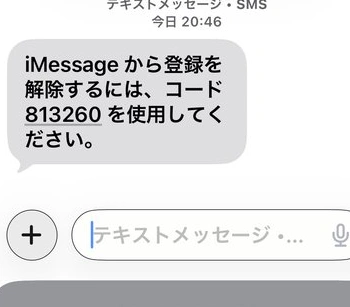 コードが届いた