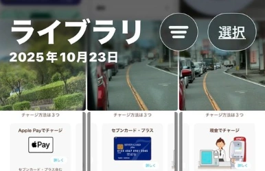 日付が表示されている場合