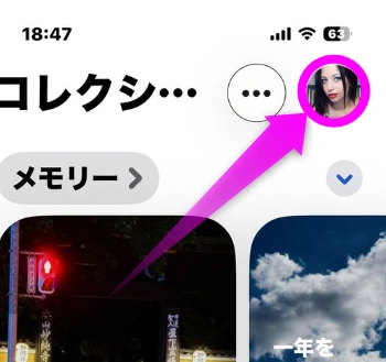 自分のアイコンをタップ