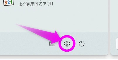 Windowsの設定を立ち上げる