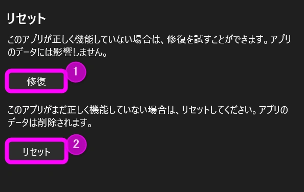 リセット