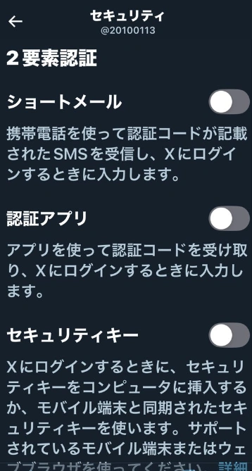 2要素認証の3つ