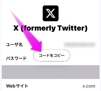 コードをコピー