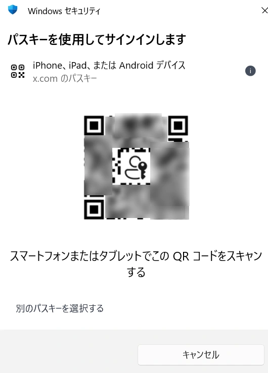 QRコードが表示される