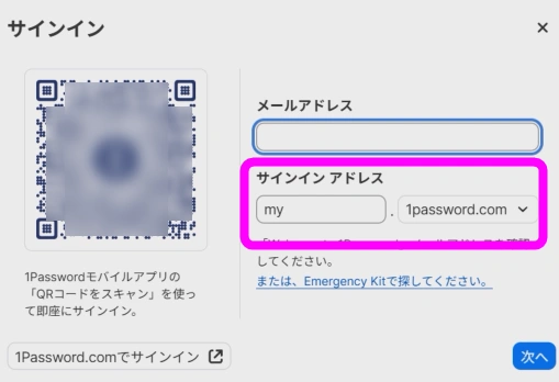 メールアドレスを入力