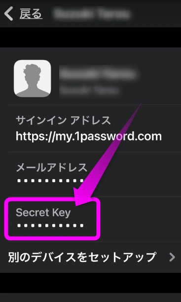 Secret Key