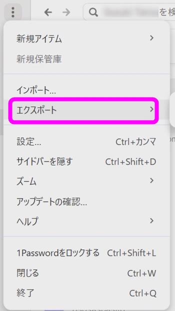 エクスポートをクリック