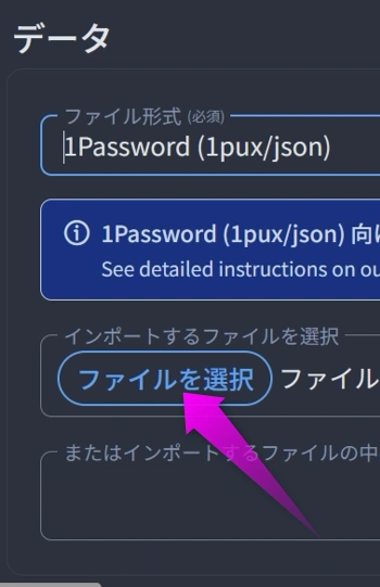 ファイルを選択をクリック