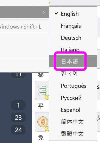 日本語を選択