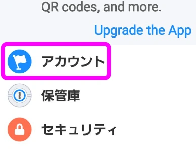 アカウントを開く