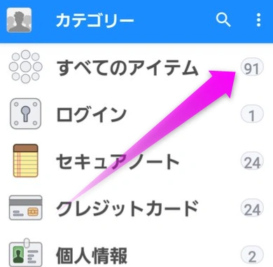 すべてのアイテムを開く