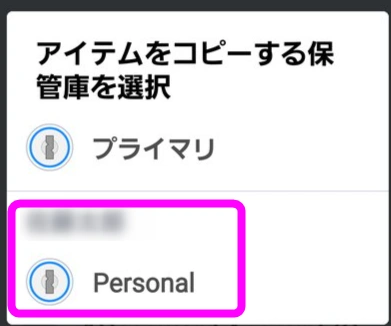 新しいアカウントを選択