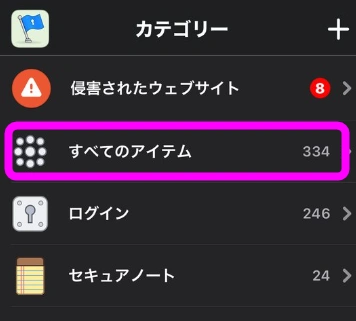 すべてのアイテムを開きます