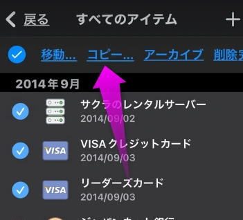 コピーを選択します