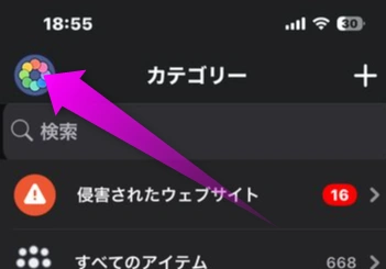 右上のアイコンをタップします