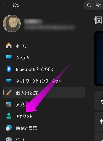 アカウントを開く
