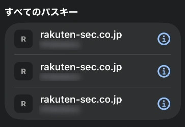 同じサイトのパスキー