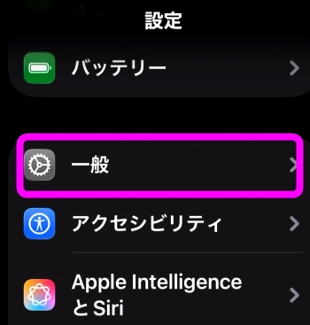 設定の一般を開く