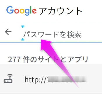検索欄をクリック